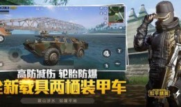 和平精英车皮返场新爆料最新,全新爆料带你领略经典回归风采