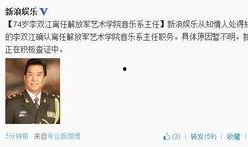 李湘江最新爆料新闻报道,揭秘娱乐圈惊人内幕！